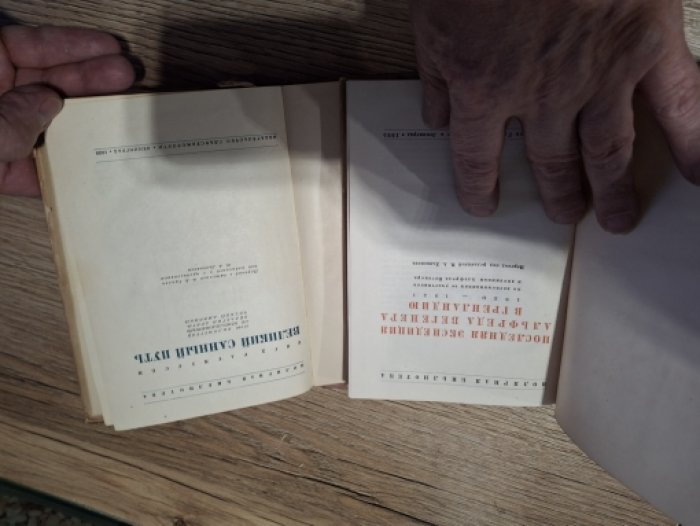 Расмуссен Кнуд. Великий санный путь. 18000 километров по неисследованным областям арктической Америки.