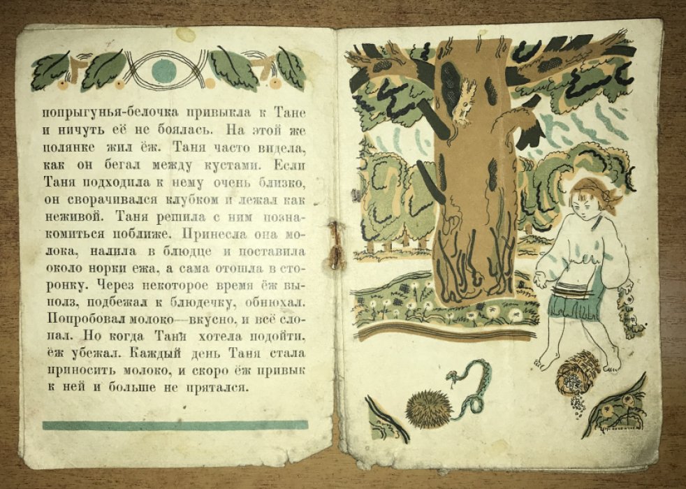Клейменова Нат. Танин Еж.