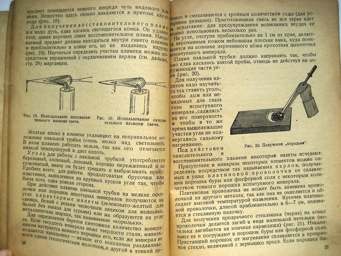 Яковлев А. В геопоход за минеральным сырьем.