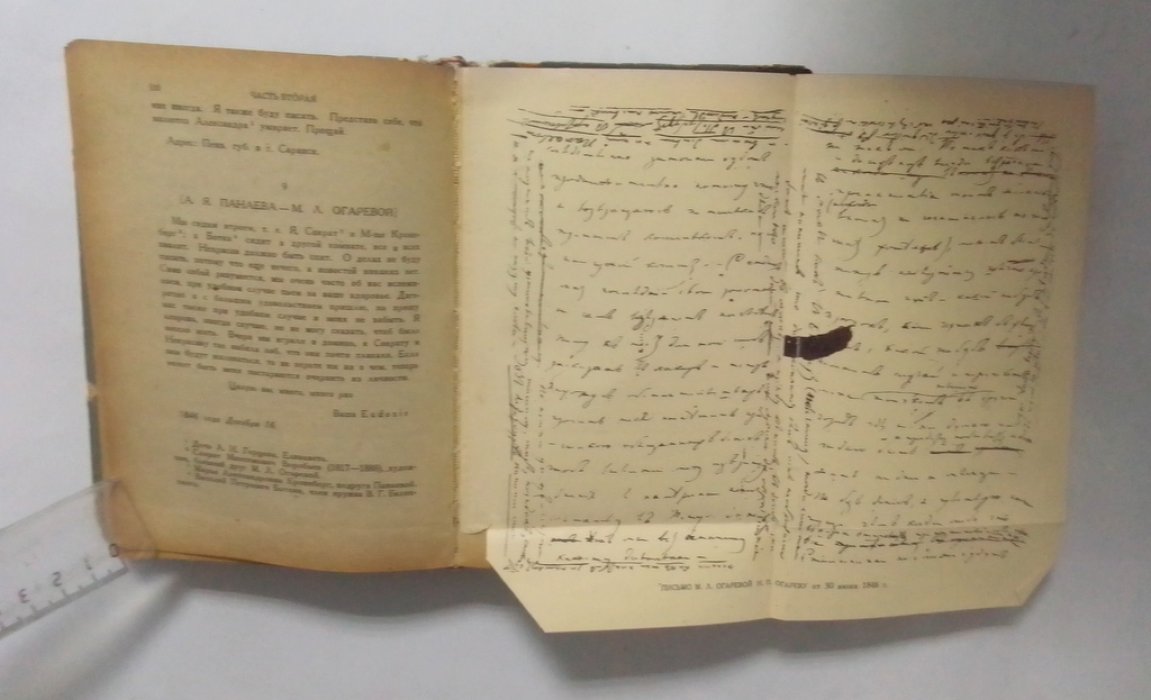 Черняк, Я.З. Огарев, Некрасов, Герцен, Чернышевский