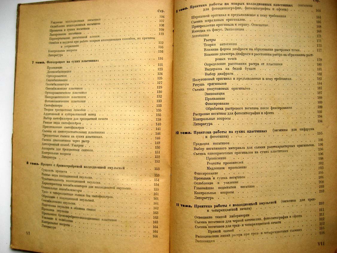Лауберт Ю. Репродукционная фотография.