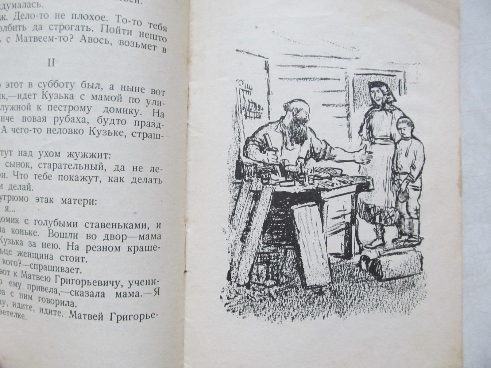 Яковлев А. Первый конь. Рисунки С. Герасимова