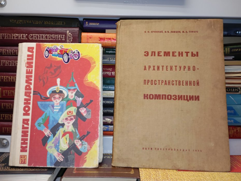 Кринский В. Ф., Ламцов И. В., Туркус М. А. Элементы архитектурно-пространственной композиции.