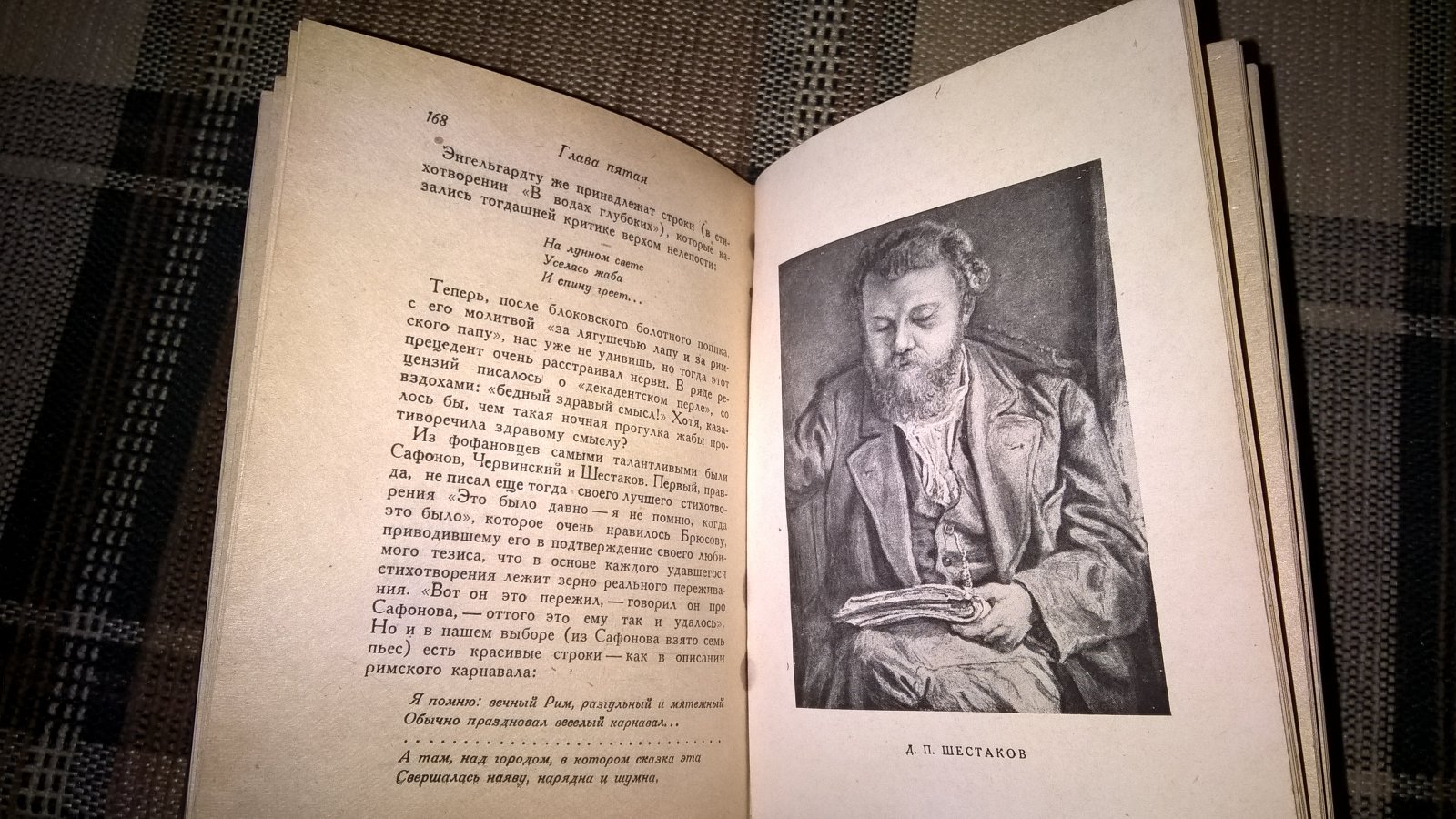 Перцов П. Литературные воспоминания 1890-1902.