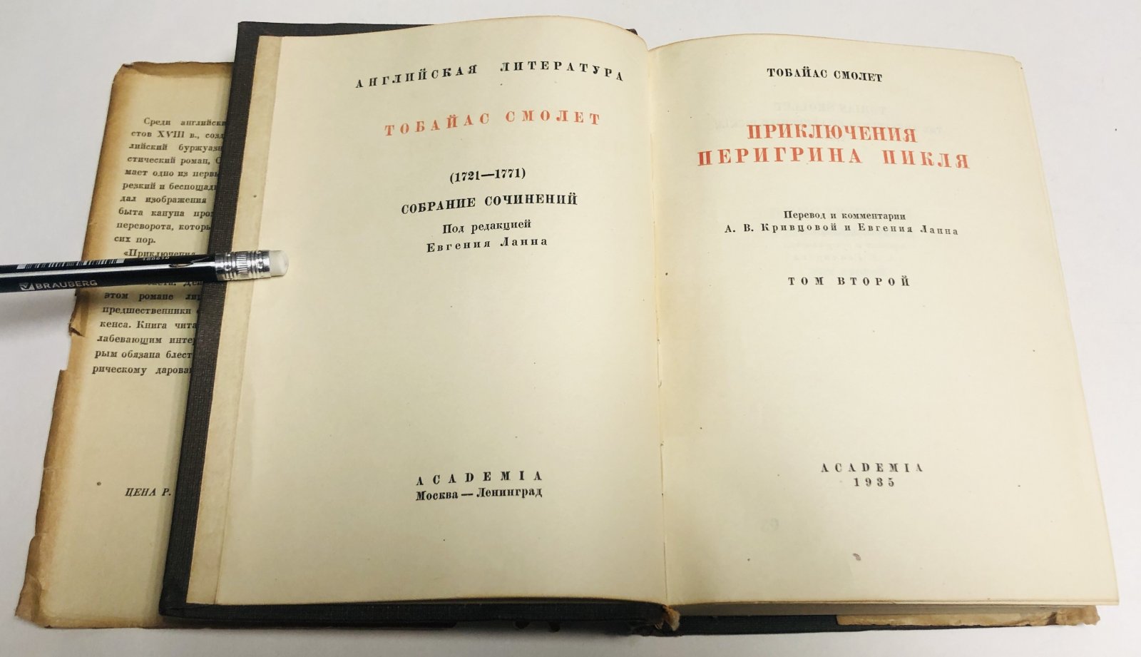 Смолет Тобайас. Приключения Перегрина Пикля. Том второй.