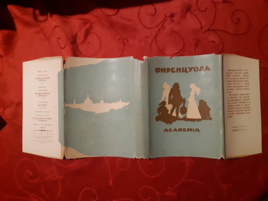 Фиренцуола А. Сочинения.