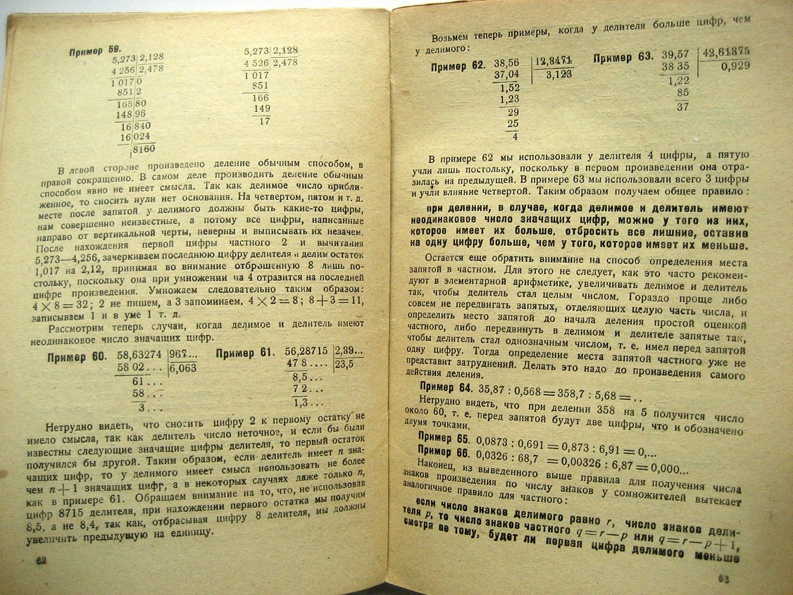Франк М. Элементарные приближенные вычисления.