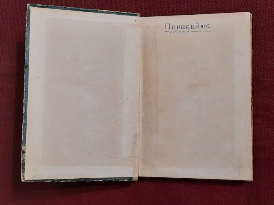 Святский Д.О., Кладо Т.Н. Занимательная метеорология.