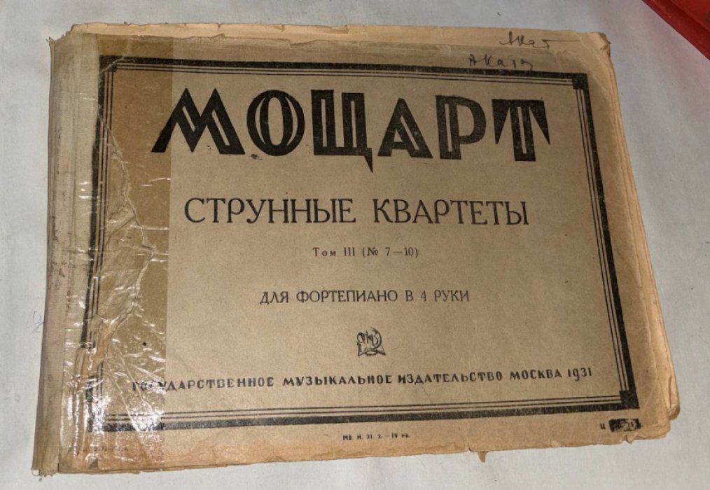 Моцарт. Струнные квартеты. Том 3 (№ 7-10).