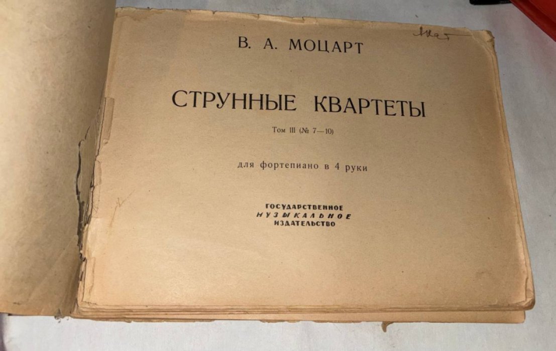 Моцарт. Струнные квартеты. Том 3 (№ 7-10).