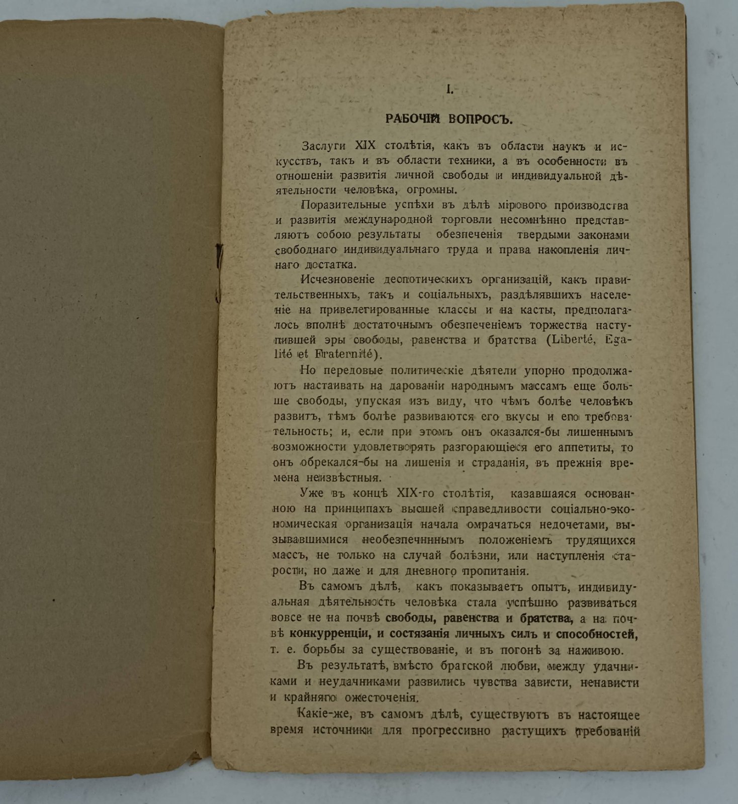 Зворыкин Н.Н. Закат Современной Цивилизации.