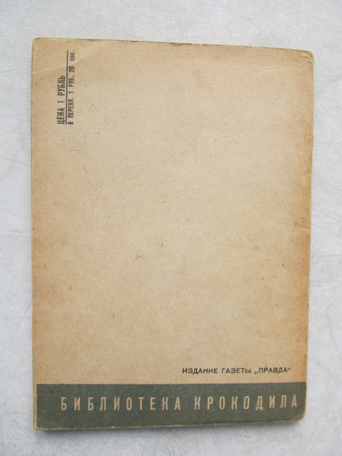 Лагин Л. 153 самоубийцы.