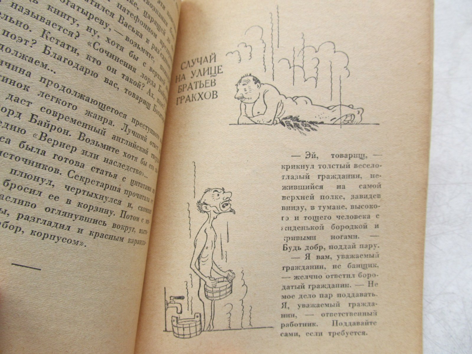 Лагин Л. 153 самоубийцы.