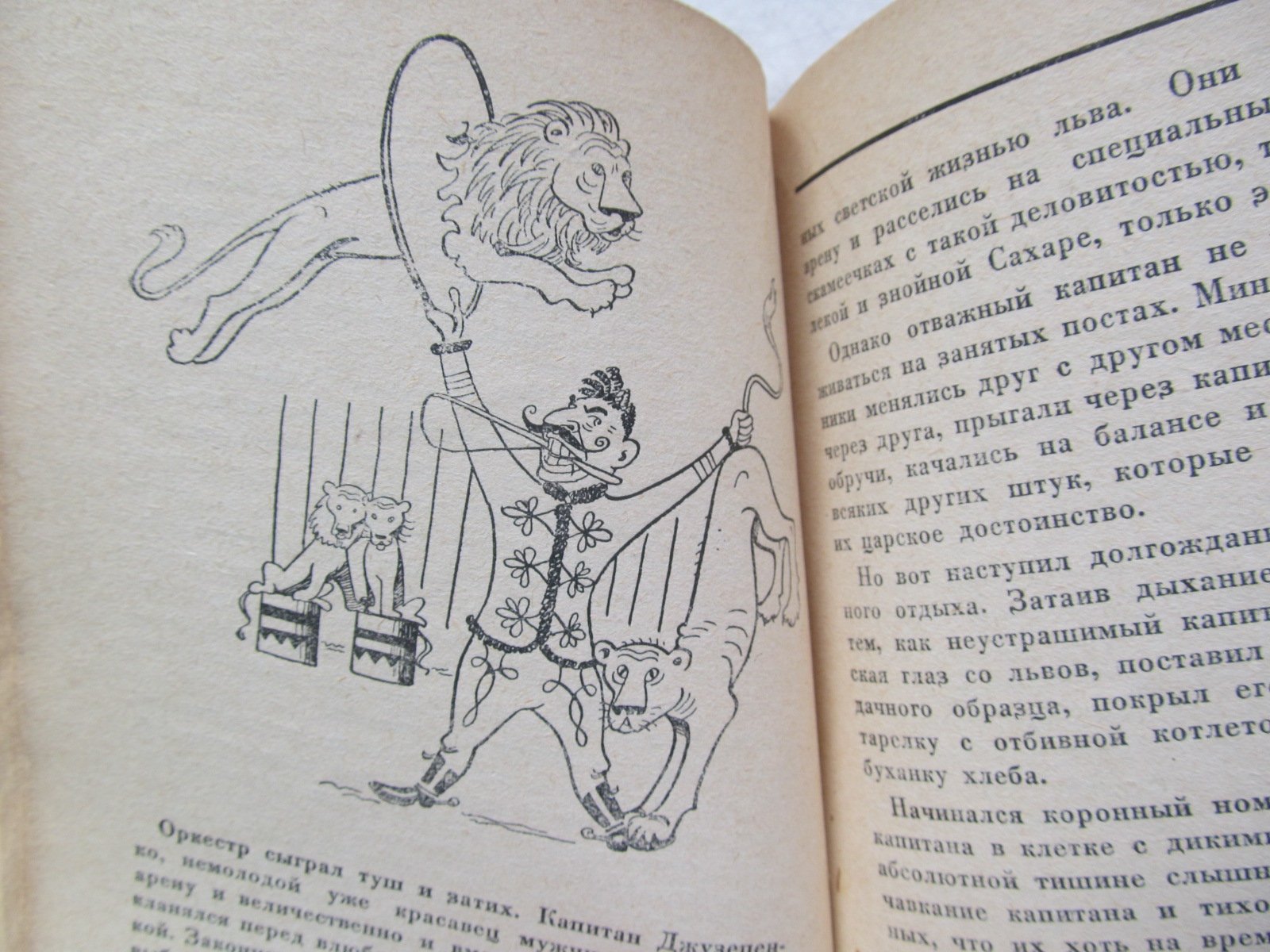 Лагин Л. 153 самоубийцы.