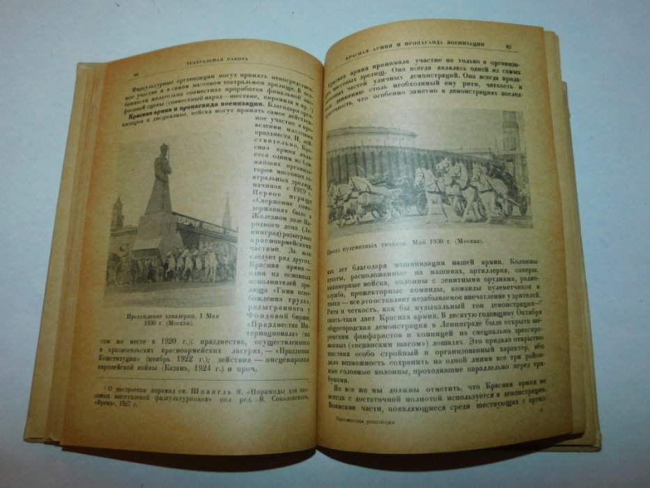 Цехновицер Орнест. Празднества революции.