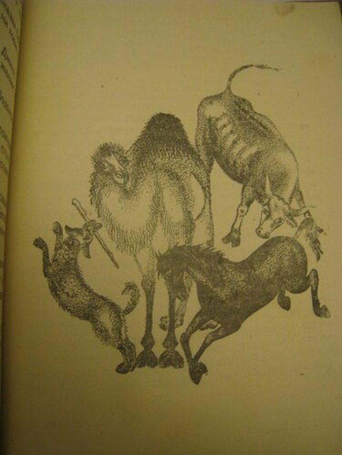 Киплинг Р. Сказки.
