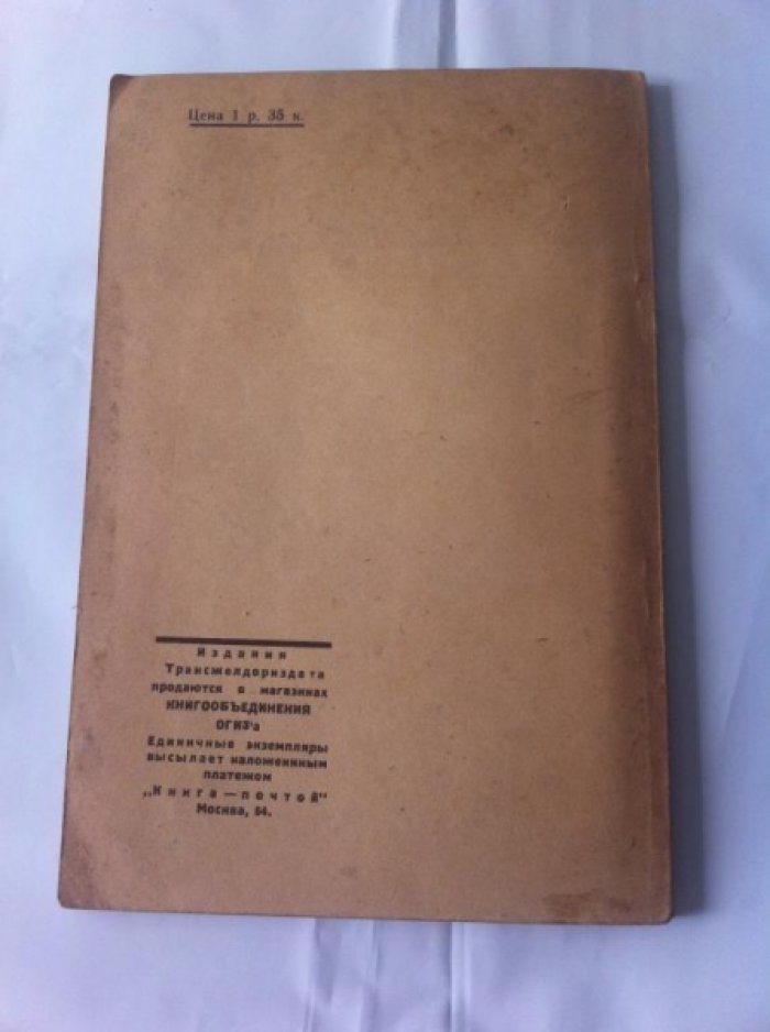 Чесноков А.И. и Гавриленков В.С. Гидромеханизация земляных работ на железнодорожном строительстве.