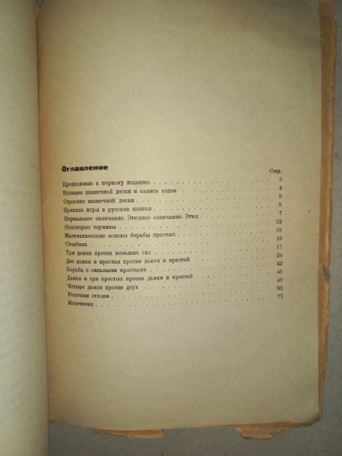 Кукуев Н.А. 100 шашечных этюдов. Пособие по изучению техники шашечной игры