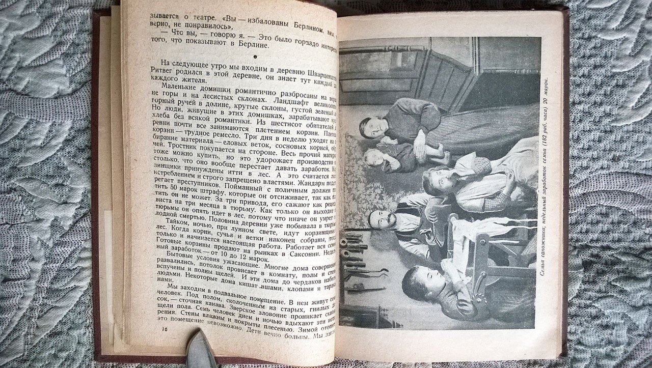 Стенбок-Фермор А. Германия снизу.