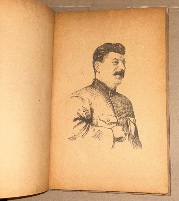 Сталин И. Отчетный доклад 17 съезду партии о работе ЦК ВКП(б). 29 января 1934 года.