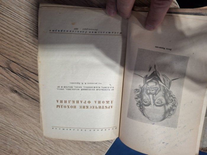 Пайер Юлиус. 725 дней во льдах Арктики. Австро-Венгерская полярная экспедиция (1871–1874).