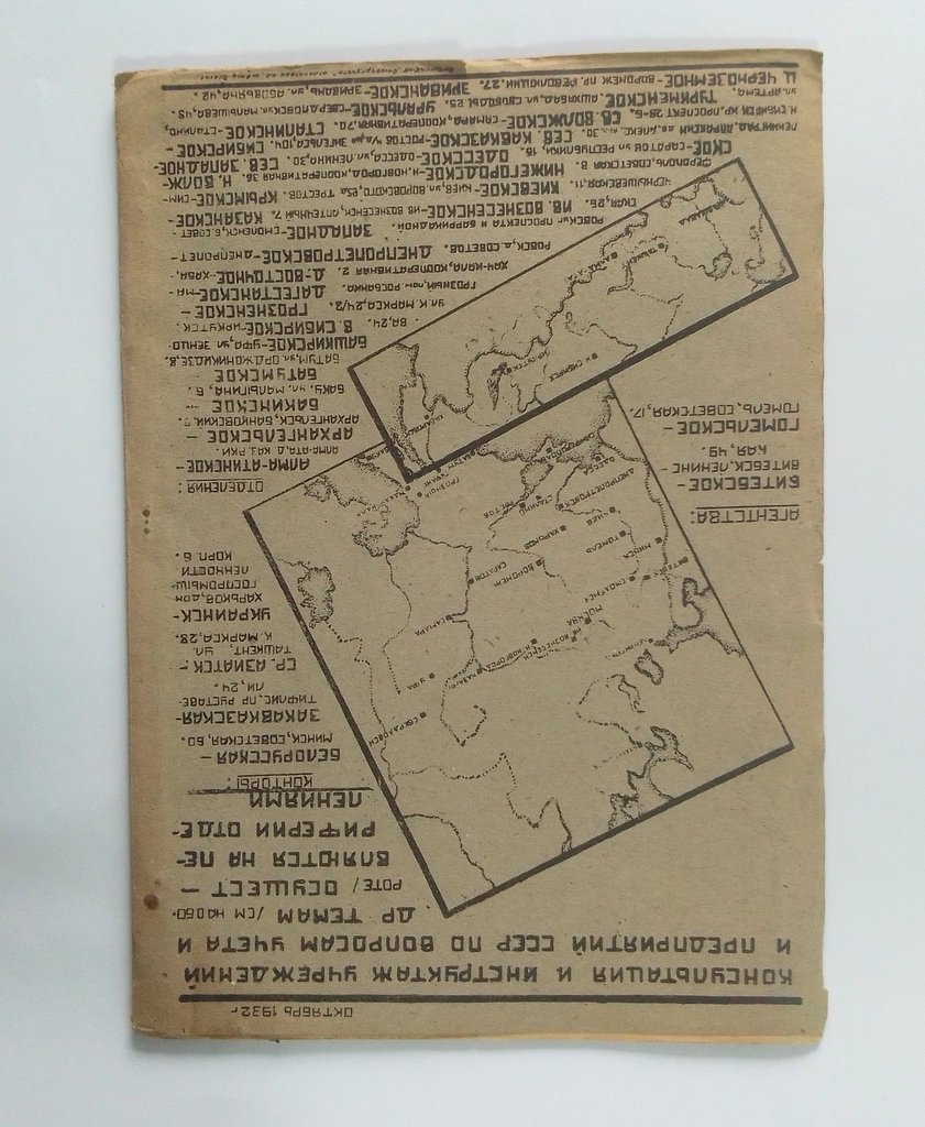 Маковицкий, Д.Е., Поляков, З.Б., Савранский, Л.Л. Внутрицеховое планирование и хозрасчет