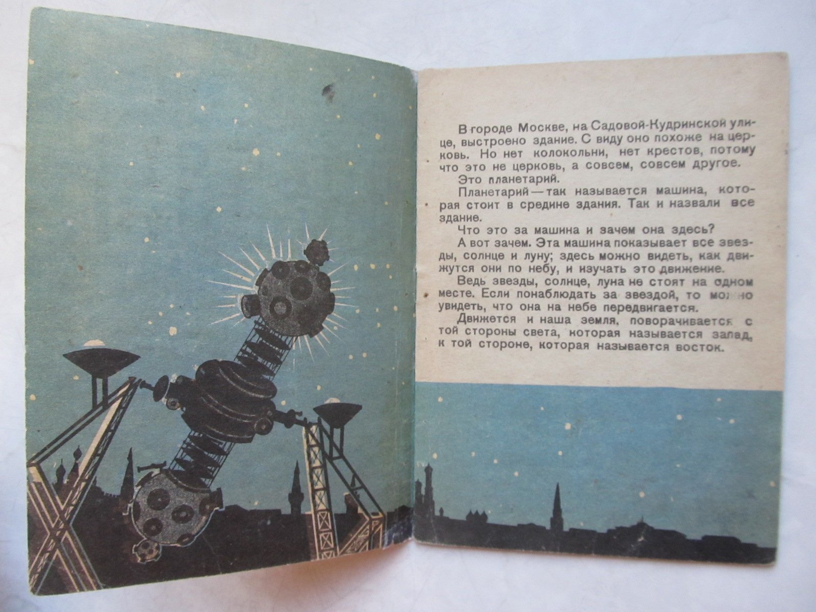 Жиганков П. Звезды.
