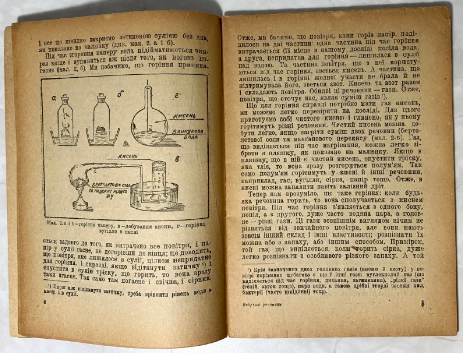 Кульман А. Вибуховi речовини. (Взрывчатые вещества).