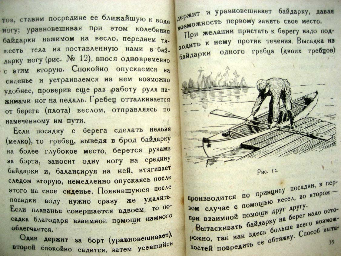 Липневич Л. Парусиновая байдарка.