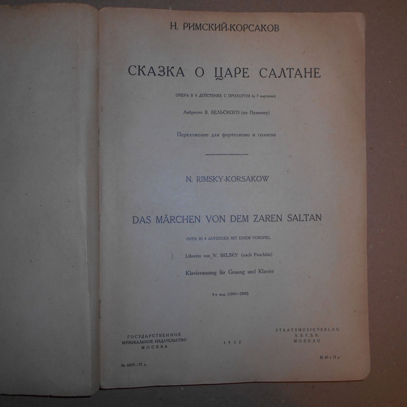Римский-Корсаков Н.А. Сказка о царе Салтане. Опера в 4-х действиях с прологом. /Клавир для голоса и фортепиано/. Ноты.