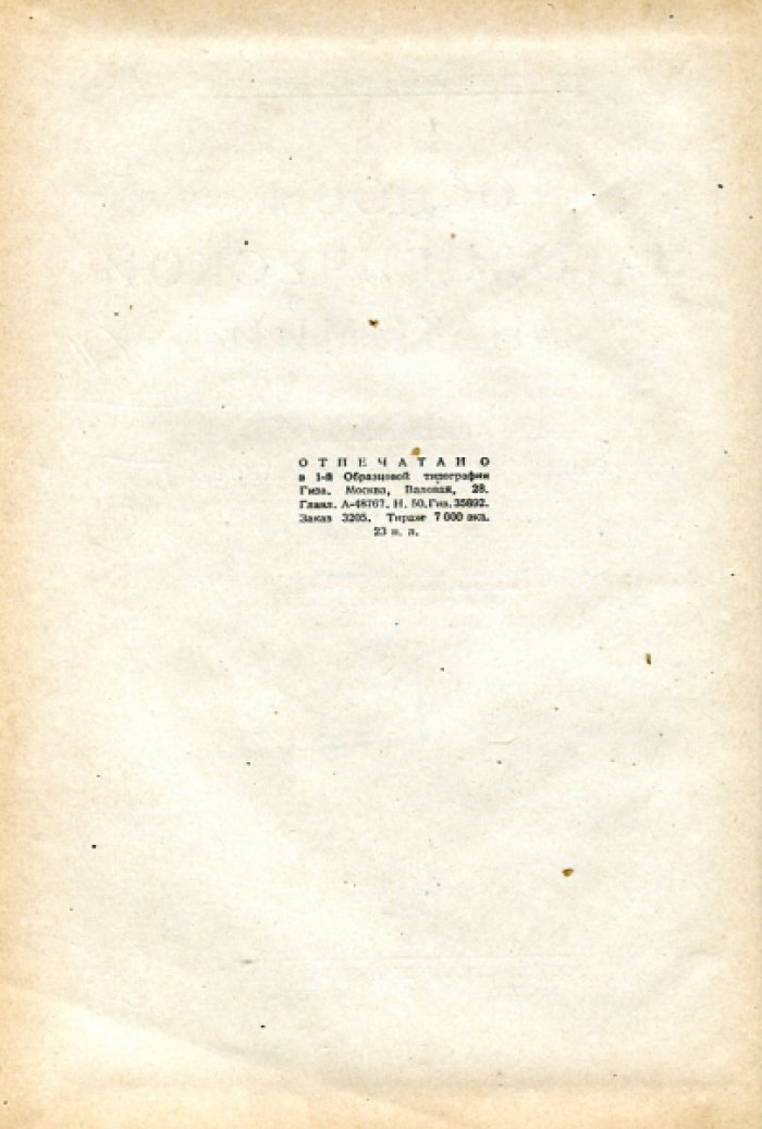 Никифоров М.Н., Абрикосов А.И. Основы патологической анатомии. В двух частях.