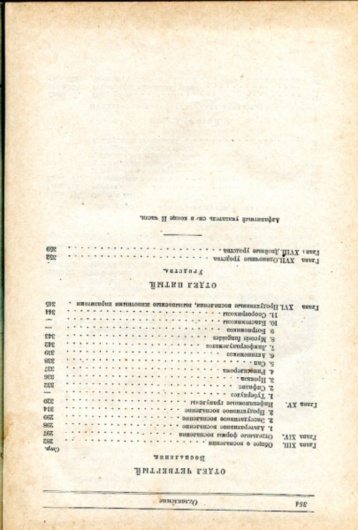 Никифоров М.Н., Абрикосов А.И. Основы патологической анатомии. В двух частях.