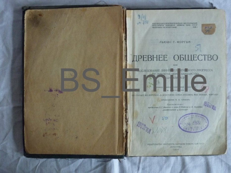 Морган Льюис Г. Древнее общество.
