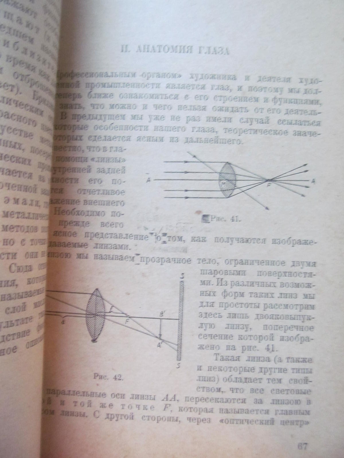 Рихтер Л. Основы учения о цветах. Для художников и деятелей художественной промышленности
