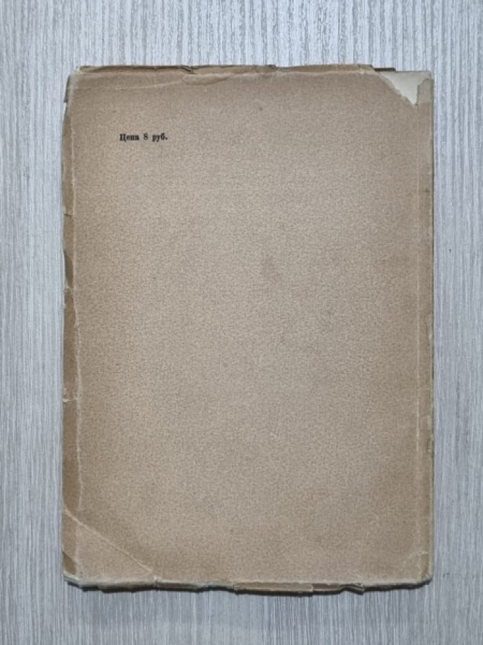 Рыбников А.А. Техника масляной живописи.