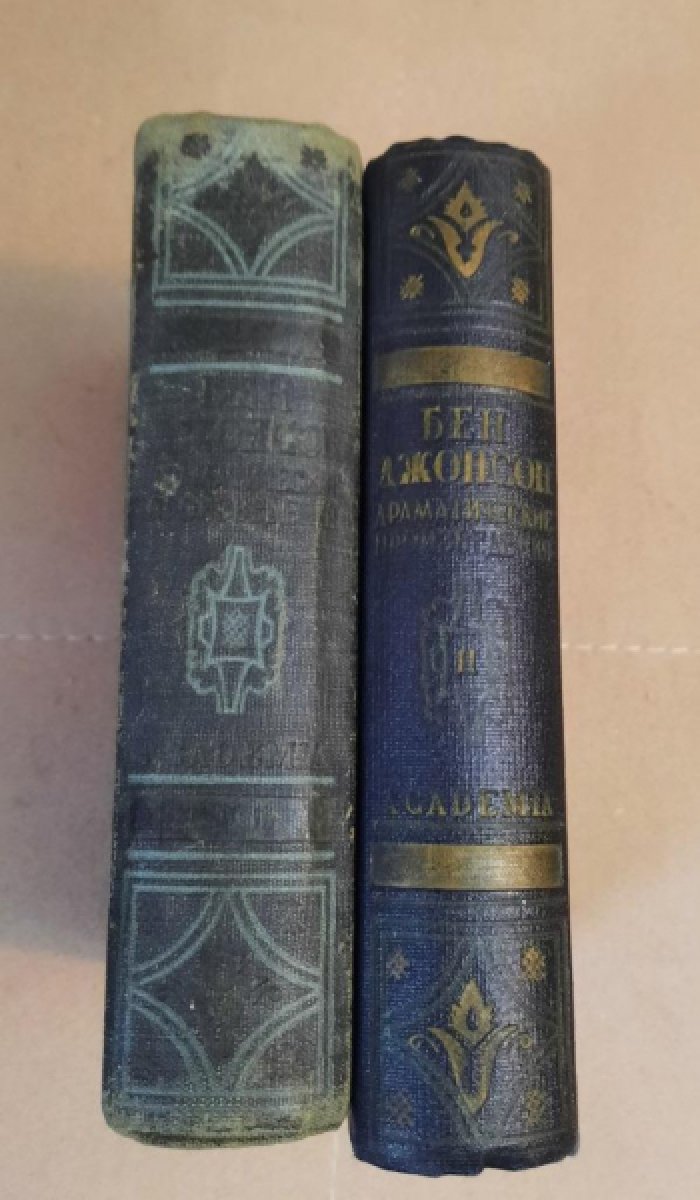 Джонсон Бен. Драматические произведения в 2-х томах.