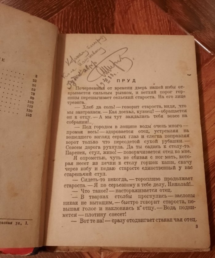 Терский Ан. Рассказы подмастерья.