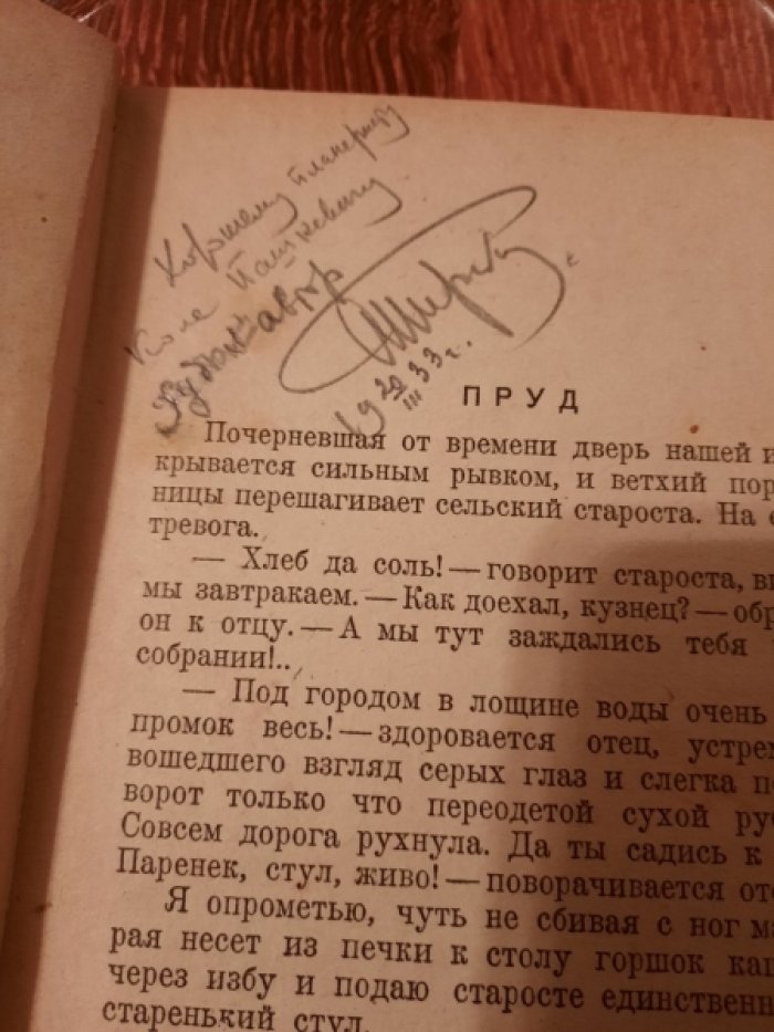 Терский Ан. Рассказы подмастерья.