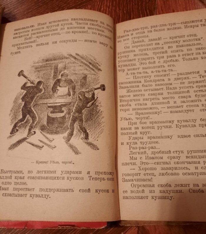 Терский Ан. Рассказы подмастерья.