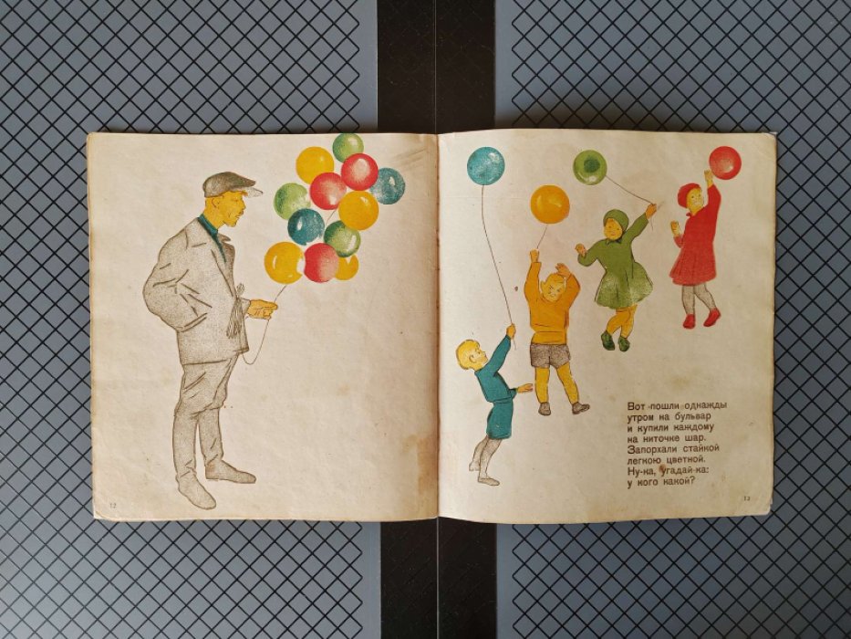 Саконская Н. Книжка эта про четыре цвета.