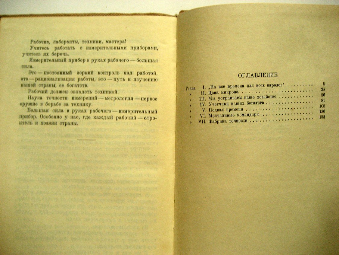 Меркульева К. Фабрика точности.