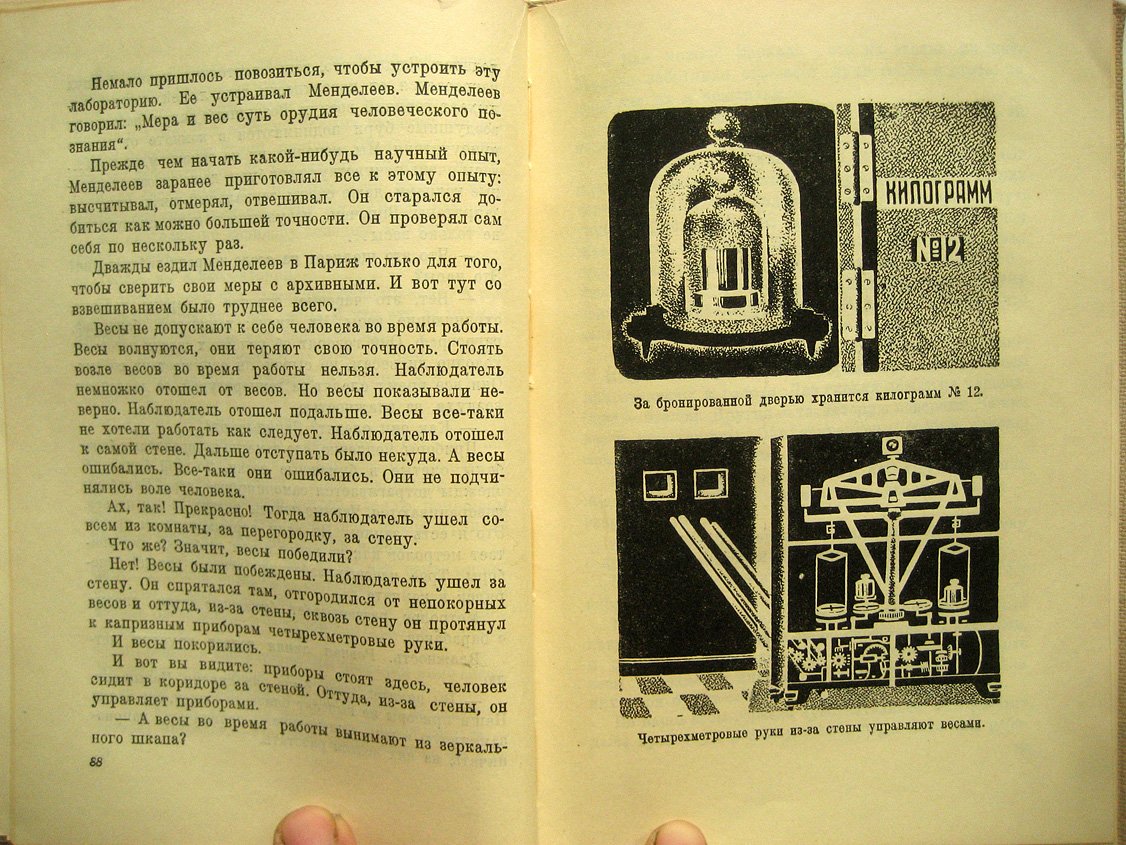 Меркульева К. Фабрика точности.