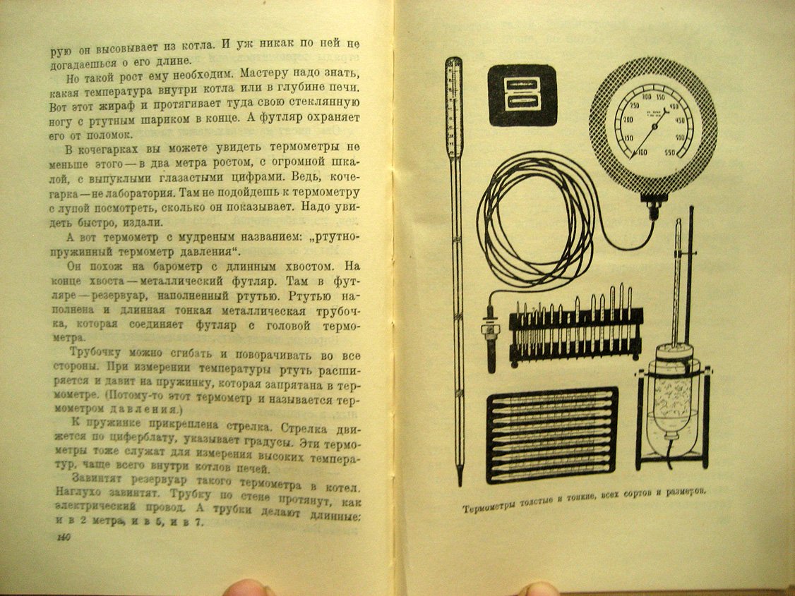 Меркульева К. Фабрика точности.