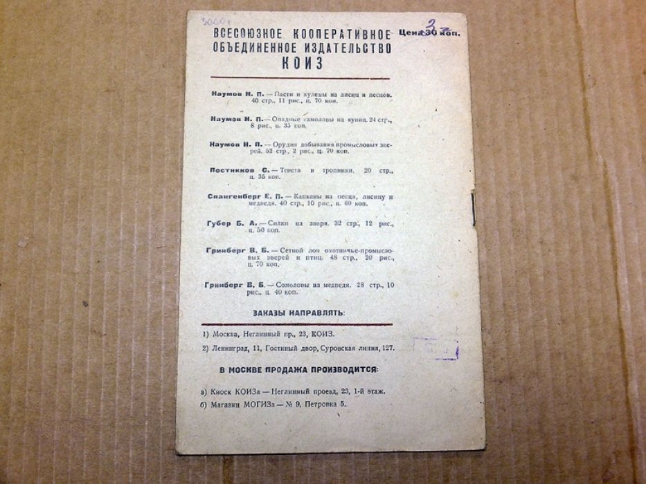 Наумов Н.П. Плашки.