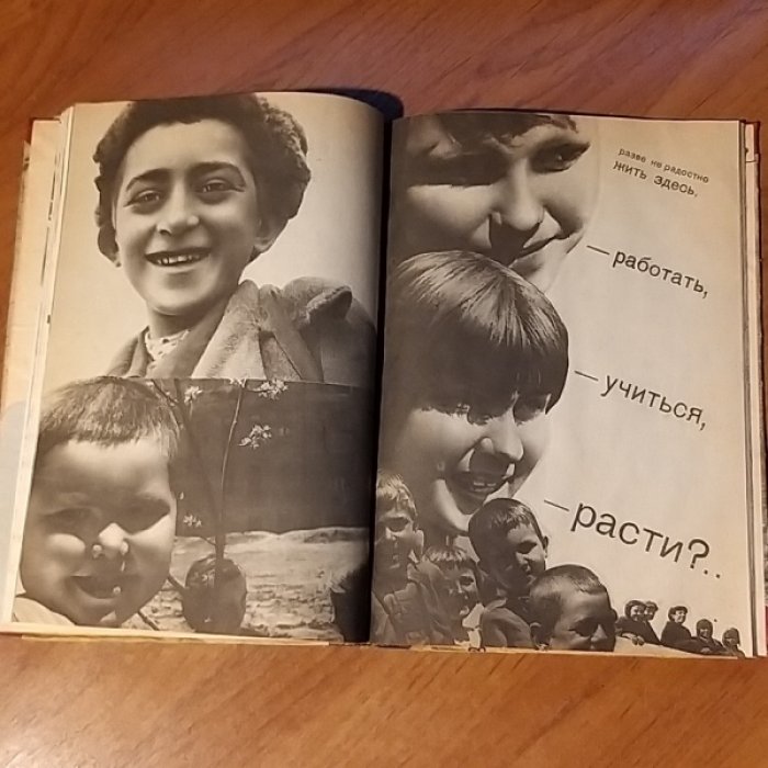 Наши достижения 1933 № 7.