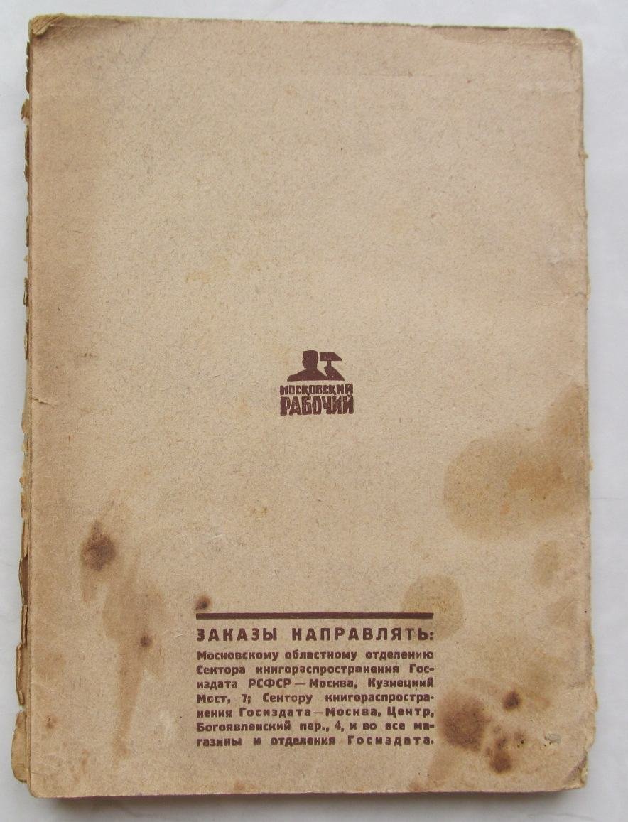 Наумов Н. Война 1914 - 1918.