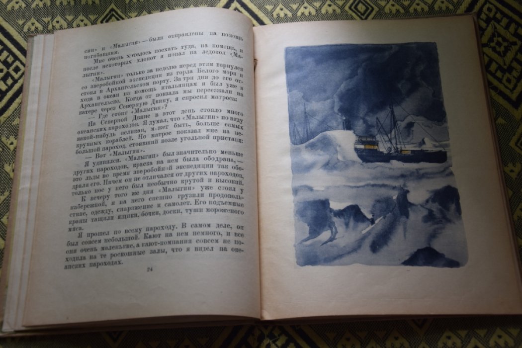 Яковлев А. Сказки моей жизни.