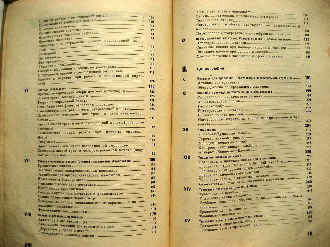 Лауберт Ю. Фотомеханические процессы.