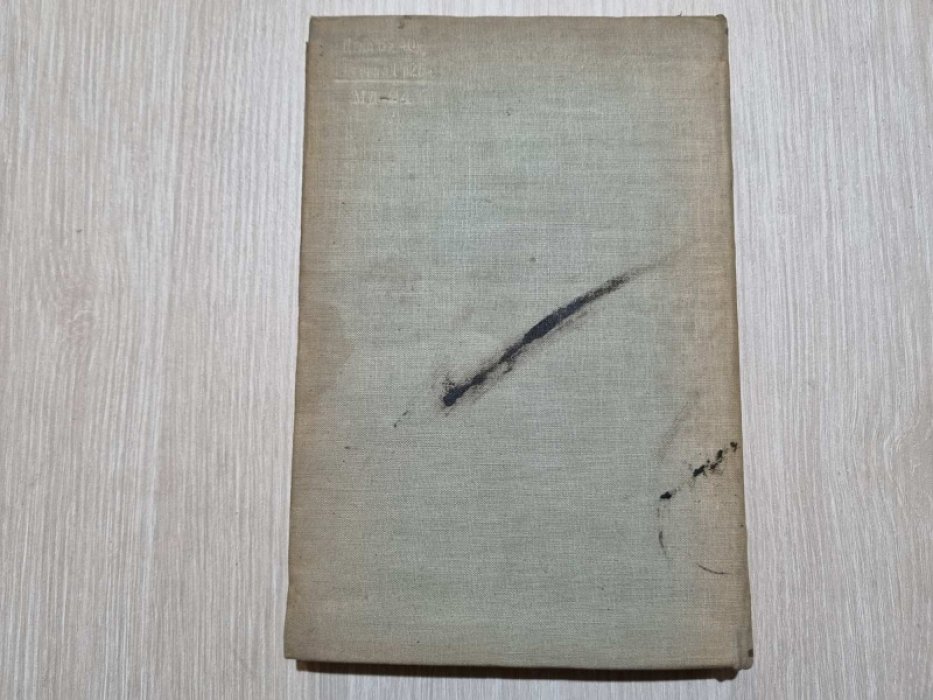 Огнев С.И. Учебник зоологии позвоночных.