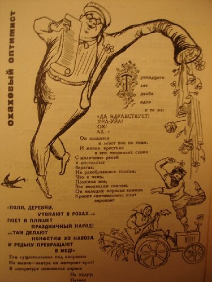 Швецов С. Напостовский свисток.